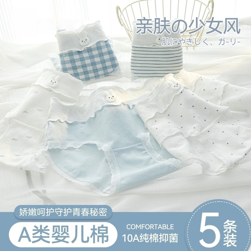 A类棉内裤女纯棉少女中腰学生10A抗菌全棉裆透气三角短裤健康抑菌,女士内衣/男士内衣/家居服,女三角裤,淘宝优惠券,粉丝福利购,淘宝优惠卷