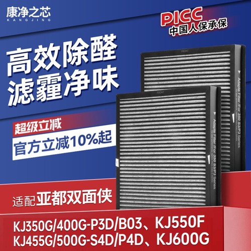 适配亚都空气净化器滤芯KJ350G-P3D/S3D双面侠过滤网KJ455G-S4/VT