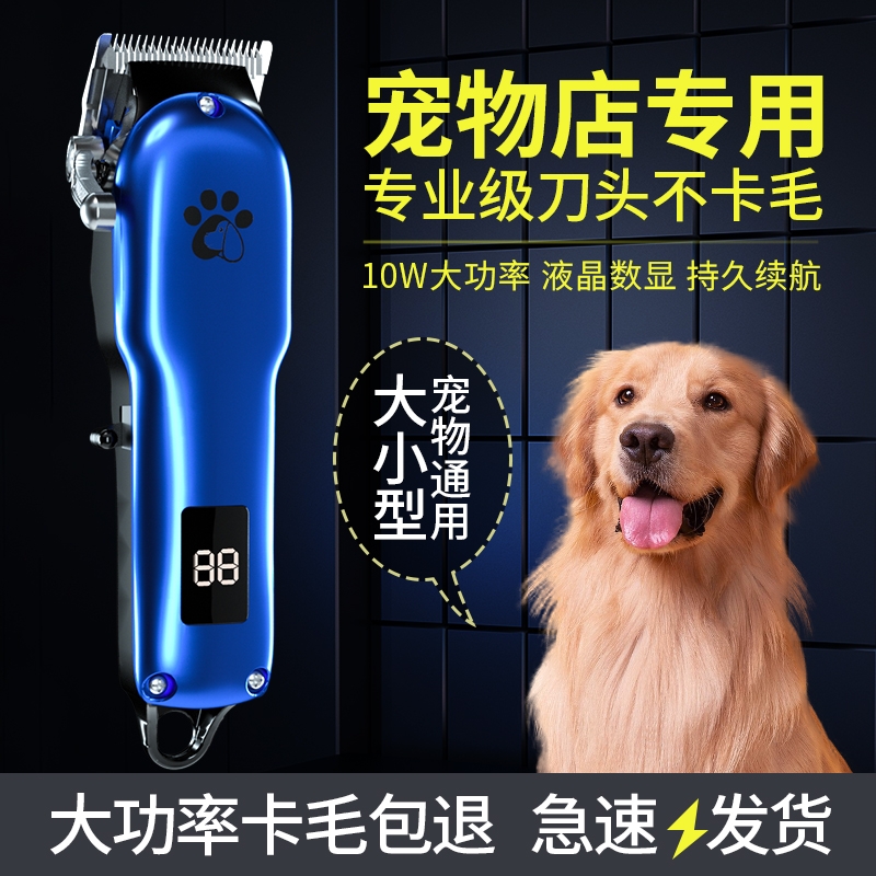 宠物推子专业剃毛器大功率电推剪狗毛推毛器狗狗大型犬宠物店专用