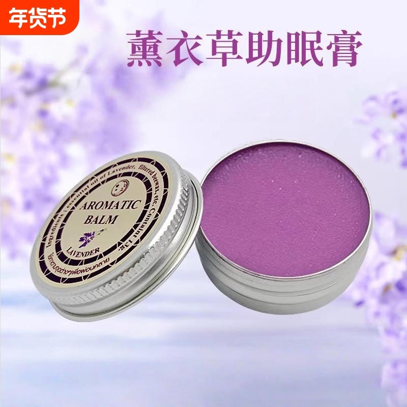 薰衣草助眠改善睡眠好物香薰睡眠神器薰衣草助眠安神精油香薰,洗护清洁剂/卫生巾/纸/香薰,香薰精油,淘宝优惠券,粉丝福利购,淘宝优惠卷