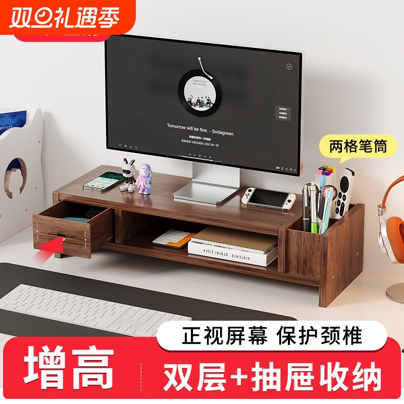 电脑显示器增高架置物架
