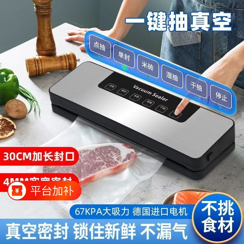 真空机封口机一体食品包装机抽真空密封机小型家用保鲜机全自动