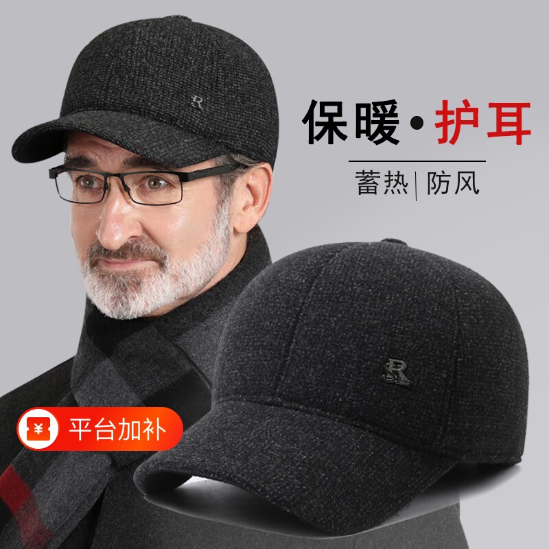冬季中老年人帽子男士老人保暖中年爷爷爸爸棒球帽护耳老头棉帽秋