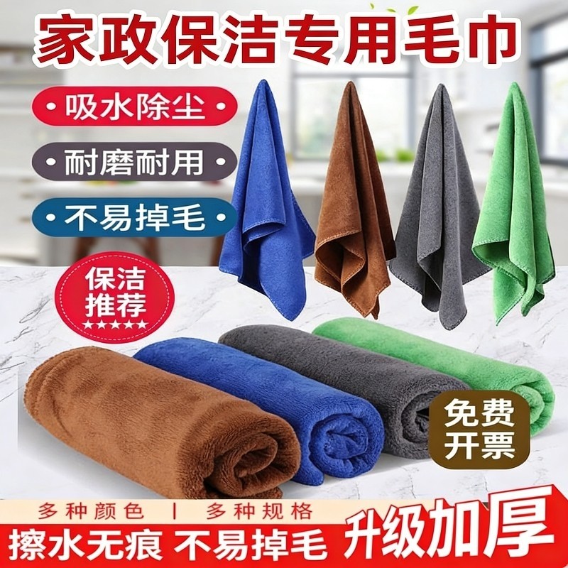 保洁专用毛巾抹布吸水加厚细纤维洗碗布不掉毛清洁擦玻璃水渍家政