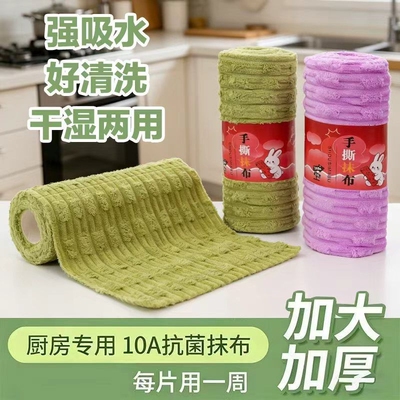 竹节绒周抛手撕抹布10A抗菌加厚