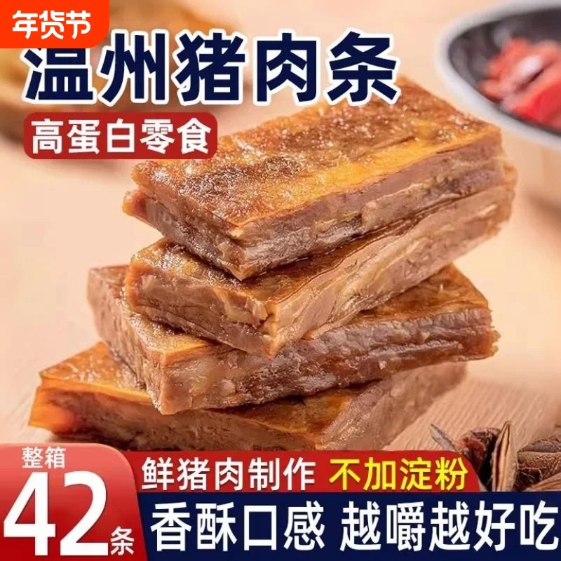 温州猪油渣油渣子香酥肉五花肉粕条生酮零食休闲网红爆款解馋零食