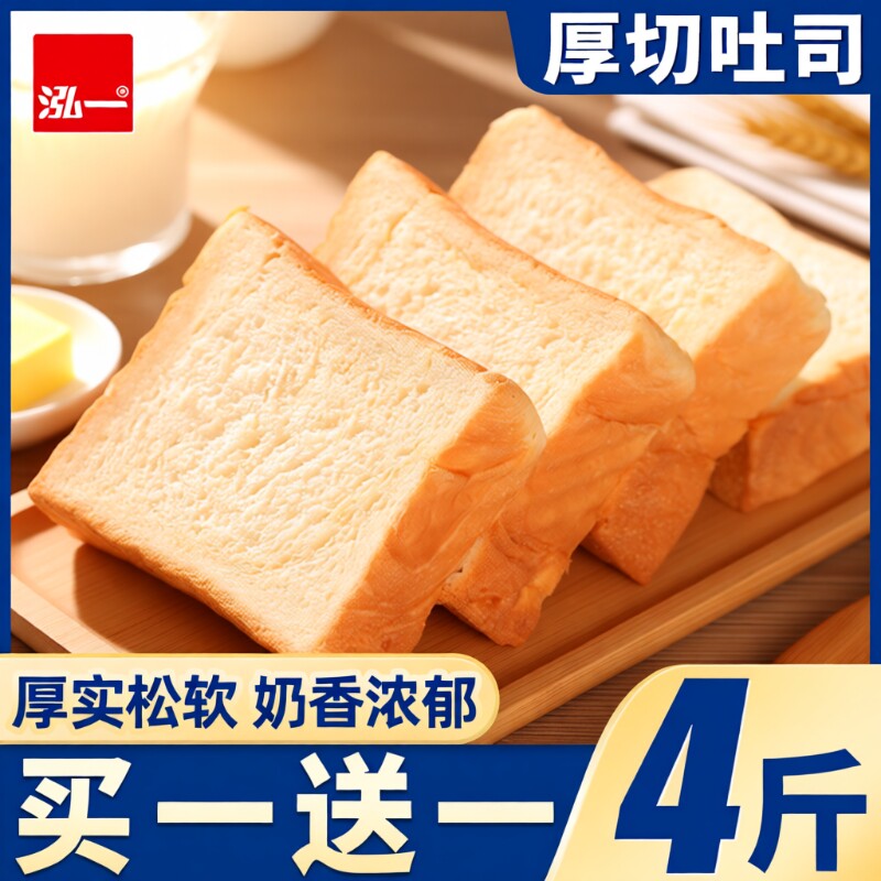泓一厚切吐司切片面包学生健康营养早餐代餐零食整箱玉米千层饱腹图片