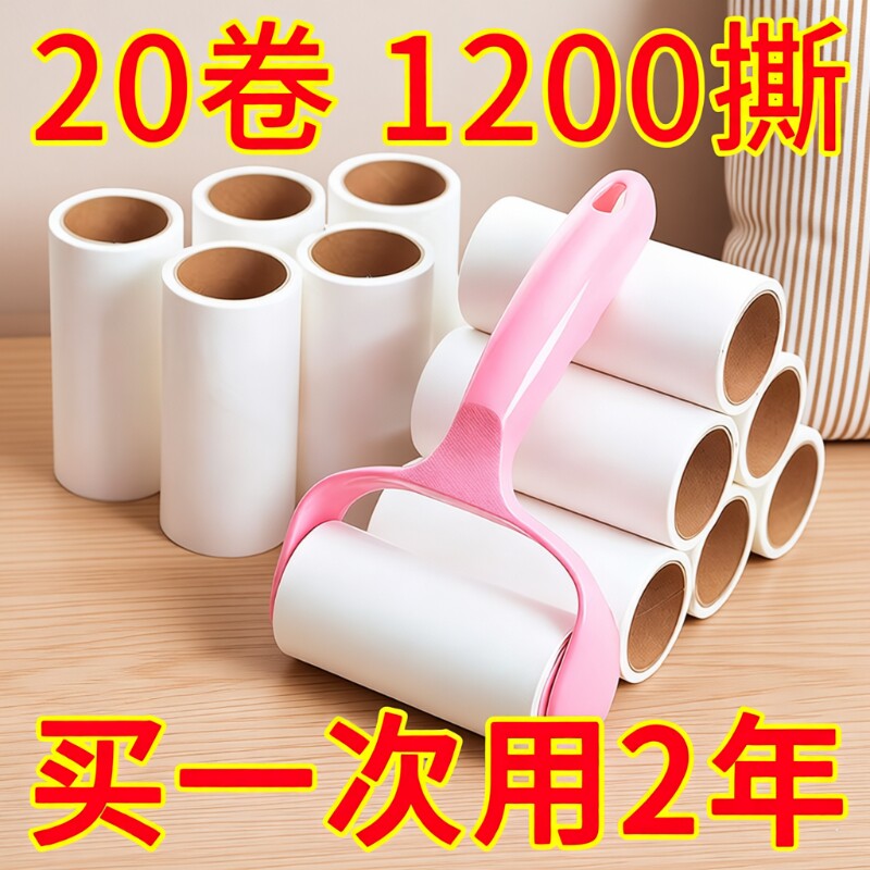 滚筒粘毛器可撕式衣物除尘床上神器滚刷衣服替换灰尘除毛手柄宠物