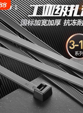 自锁式尼龙扎带|超3000次加购