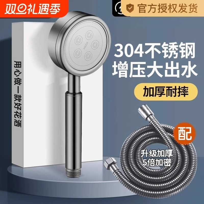 304不锈钢耐摔超强增压花洒喷头加压大莲蓬头套装淋浴浴室沐浴