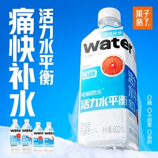 果子熟了电解质水西柚味青柠味荔枝910ml0糖维生素电解质运动饮料