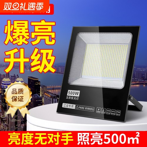 投光灯LED大功率户外防水广场射灯强光超亮球场探照灯工地泛光灯
