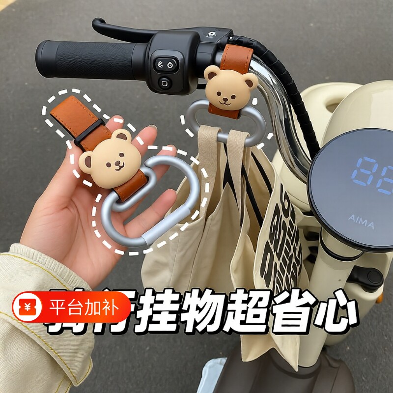 电动车挂钩前置通用电瓶车装饰小配件挂包承重电车把手实用置物