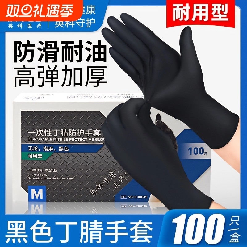 【英科正品】一次性食品级手套