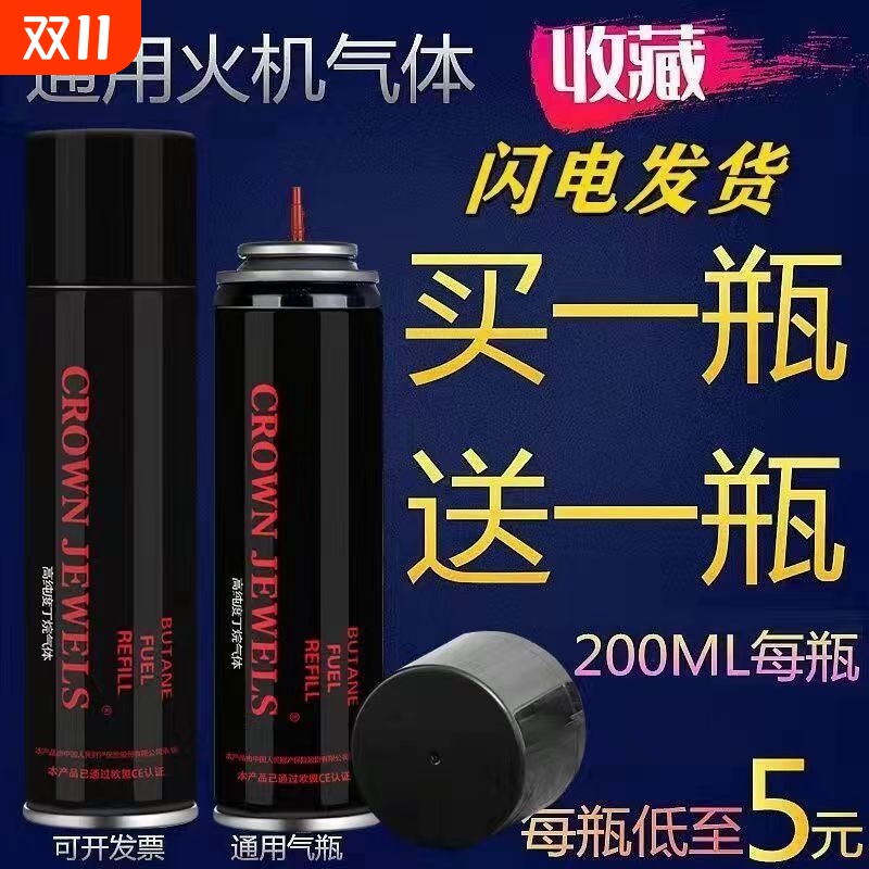 防风丁烷气专用气罐|千人加购