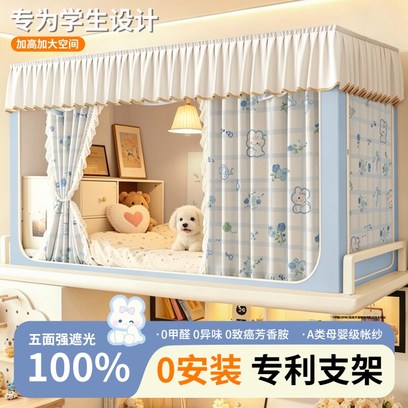 【0涂层！0甲醛！】学生蚊帐床帘图片