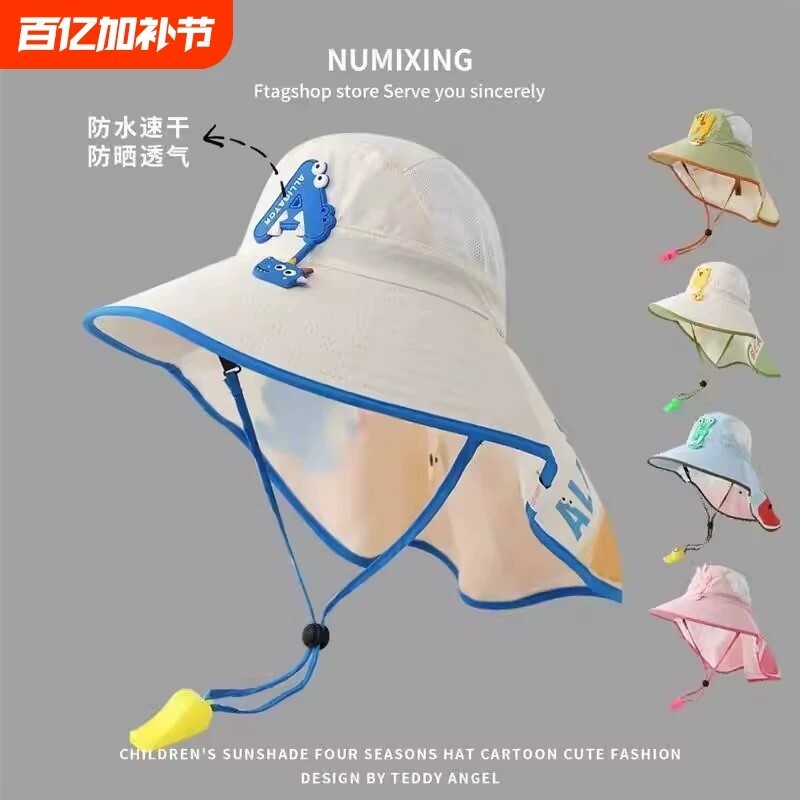 儿童防晒大檐遮阳帽|300人收藏图片