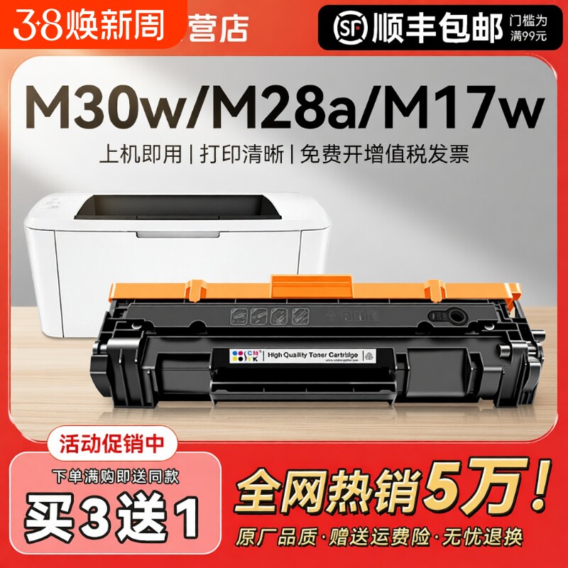 适用惠普M30w硒鼓M28a/w M17w M31w M30a墨盒Laserjet Pro MFP M15a 16 29打印机HP CF247A 248a 244粉盒CMYK