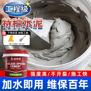 水泥地面修补防水高强度速干堵漏王快干白水泥砂浆胶缝隙填充瓷砖