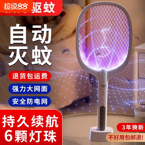 电蚊拍充电式家用强力电文器超强续航自动诱灭蚊子神器电网苍蝇拍