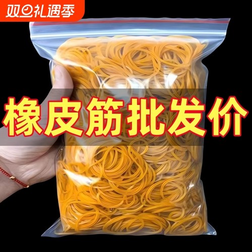 黄色高弹力橡皮筋|千人回购