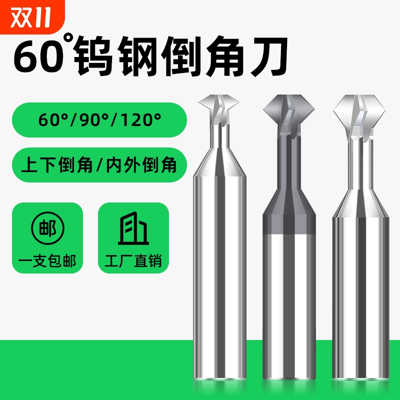 硬质合金钨钢涂层T型铣刀内外上下反铝用倒角刀45度 60 90 120度
