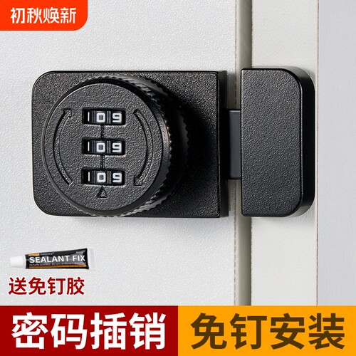 免打孔密码锁插销防盗锁柜门锁柜子锁鞋柜抽屉双开对锁具锁扣衣柜