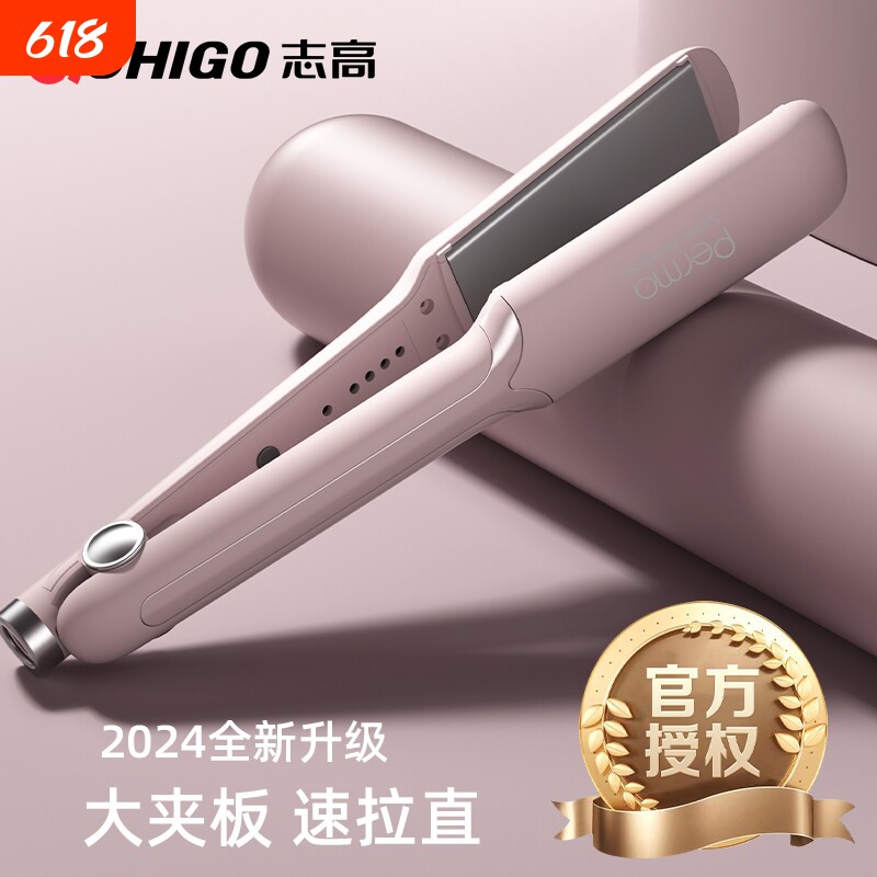 志高夹板直发负离子不伤发卷发棒两用拉直板夹理发店专用家用加宽