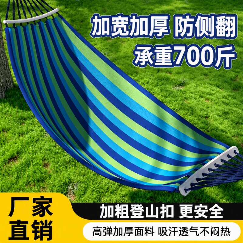 防侧翻户外成人吊床|106人收藏图片