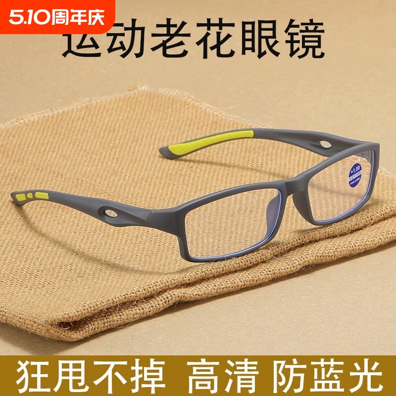 防蓝光时尚老花眼镜男式运动防滑轻盈老视镜女高清读书看报老光镜