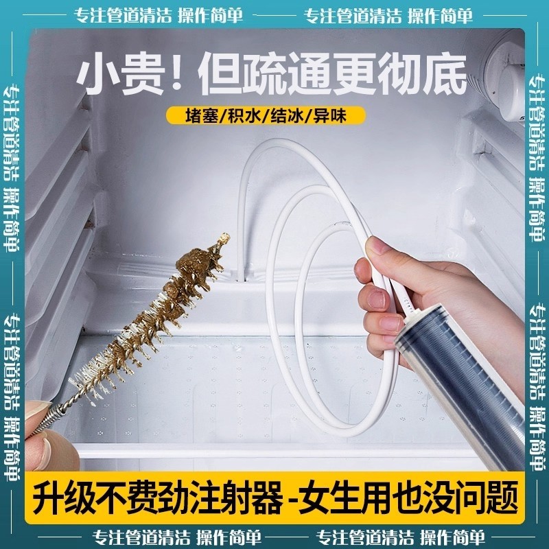 冰箱疏通器排水孔家用水道清洗管道积水清理神器工具装清洁去异味