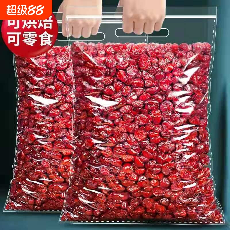 新货蔓越莓干500g蜜饯果干休闲零食批发价雪花酥原材料烘焙鲜果