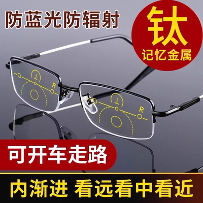 老花镜男女远近两用智能变焦老花眼镜防蓝光多焦点开车渐进镜片