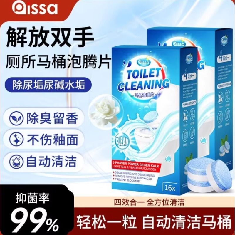 【全网爆卖100w+】马桶泡腾片