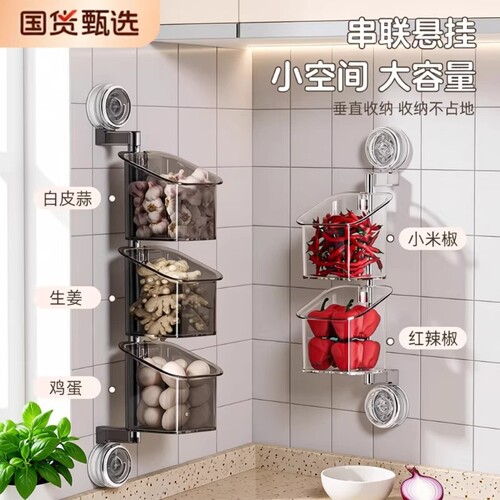 【高品质&免打孔】葱姜蒜放置架