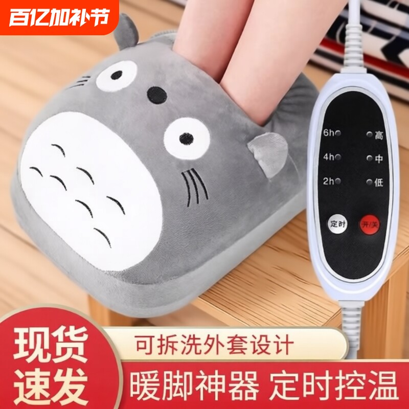 暖脚宝插电式电暖鞋冬天取暖器加热捂脚垫充电电热寝室神器宿舍用