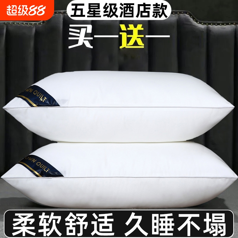 枕头套和枕芯一套成人护颈枕助睡眠家用一对装五星级酒店专用整头