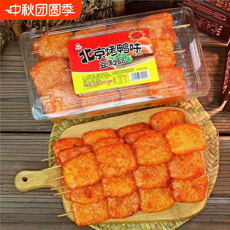 超牛先森北京烤鸭辣串豆制品零食辣条怀旧零食学生零食网红零食图片