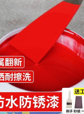 水性金属漆铁护栏防锈漆桶装防腐铁红漆蓝色油漆户外翻新醇酸油性