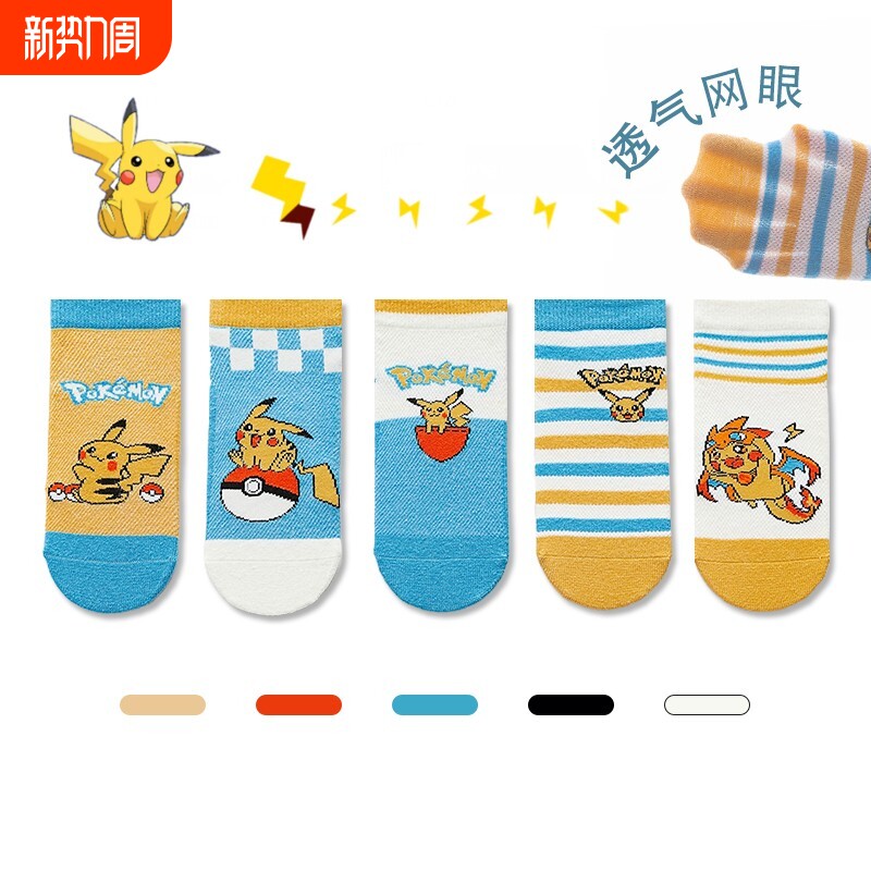 儿童皮卡丘袜子春夏薄款网眼男童夏天卡通短袜小学生男孩宝宝棉袜