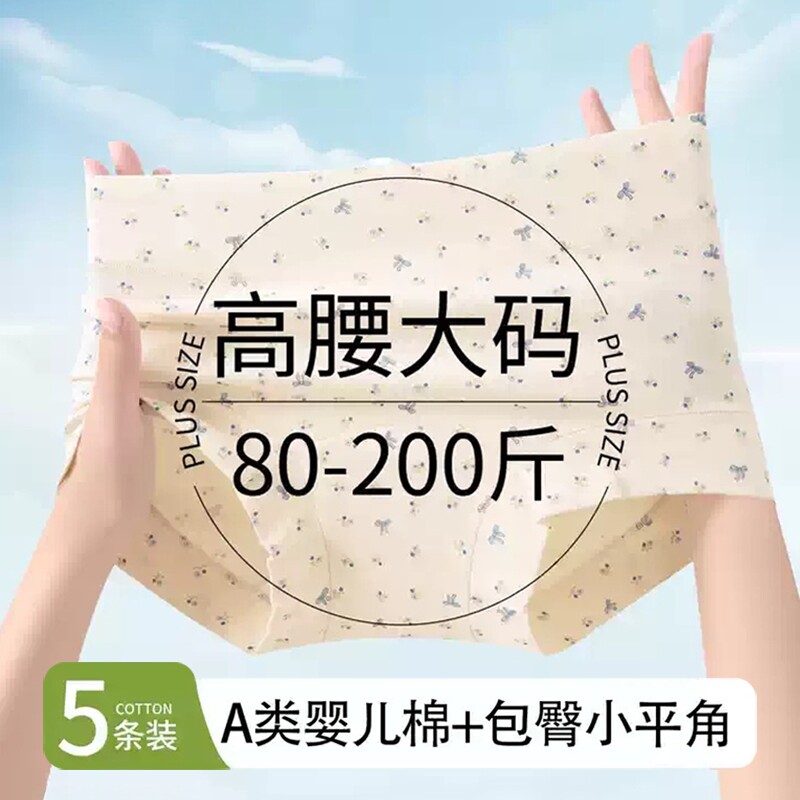 A类婴儿棉平角女士内裤四角裤女式2025新款纯棉加长裆无痕安全裤