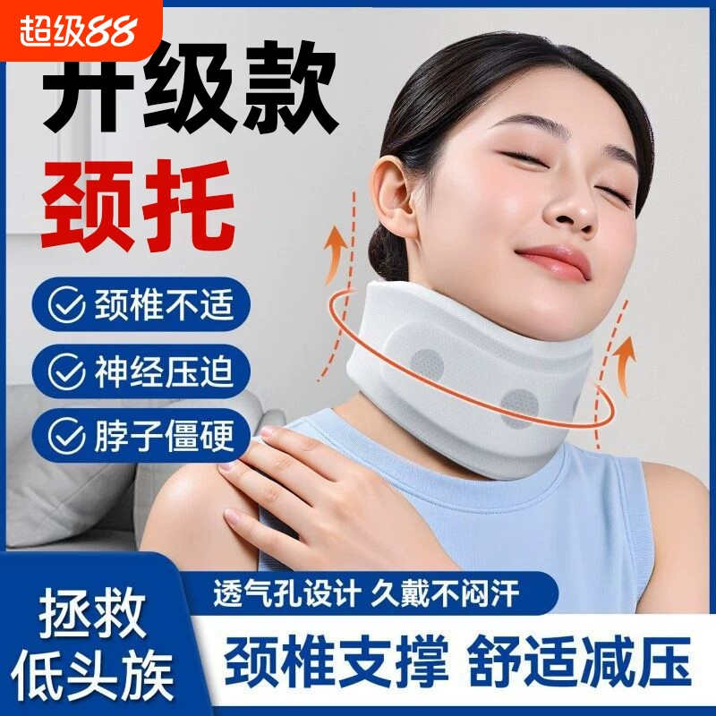 颈托防低头脖子前倾斜颈矫正家用办公室颈椎固定支撑托颈护颈脖套