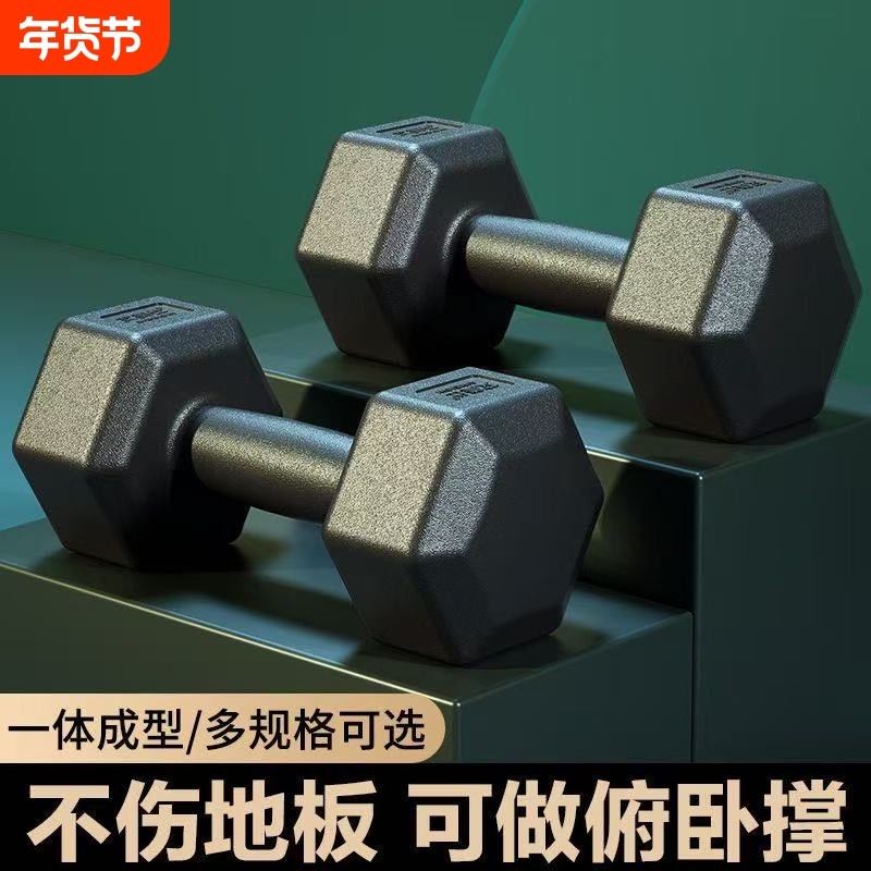 六角哑铃男士健身家用器材女壶铃练臂肌一对包胶亚玲套装组合学生,运动/瑜伽/健身/球迷用品,哑铃,淘宝优惠券,粉丝福利购,淘宝优惠卷