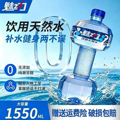 魅之力饮用天然水哑铃水大瓶装日常饮水运动健身健康饮水瓶装水