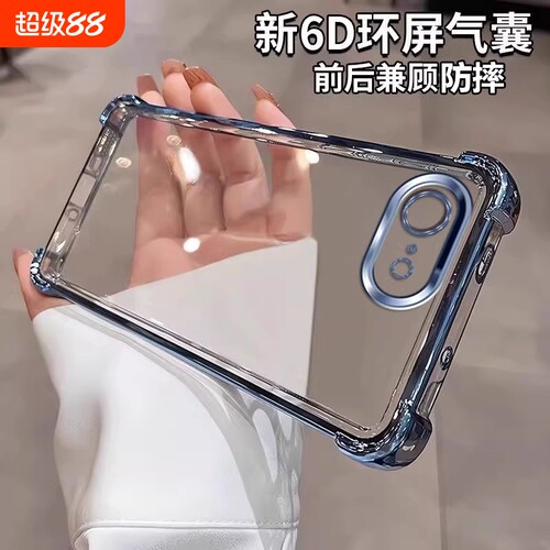 适用苹果17e手机壳透明电镀防摔