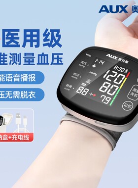 奥克斯电子家用血压计腕式高精准血压测量仪测压仪臂式手腕医用级