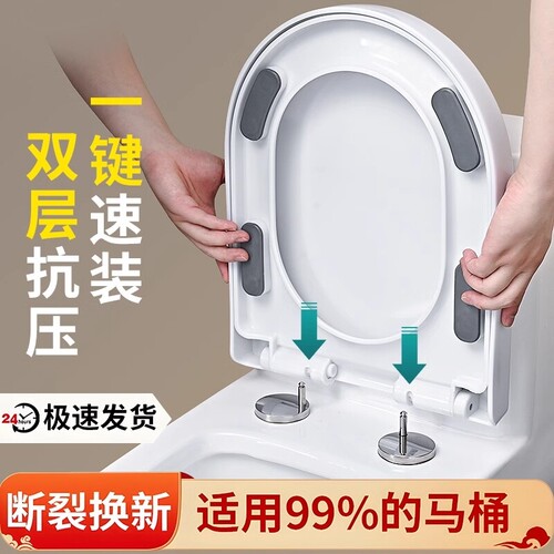 通用缓降UVO型马桶盖板|千人回购