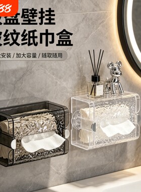 吸盘纸巾盒收纳盒壁挂式