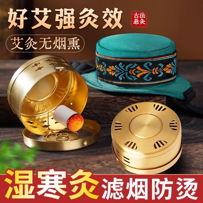 艾灸盒家用艾灸套装器具大全纯艾草柱无烟热敷包腹部熏蒸肚子艾柱