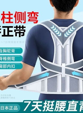 驼背矫正器男女士成人专用医用背部矫姿带脊椎柱侧弯开肩神器护腰
